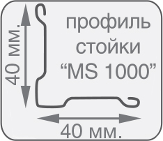 Профиль стойки