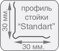 Профиль стойки